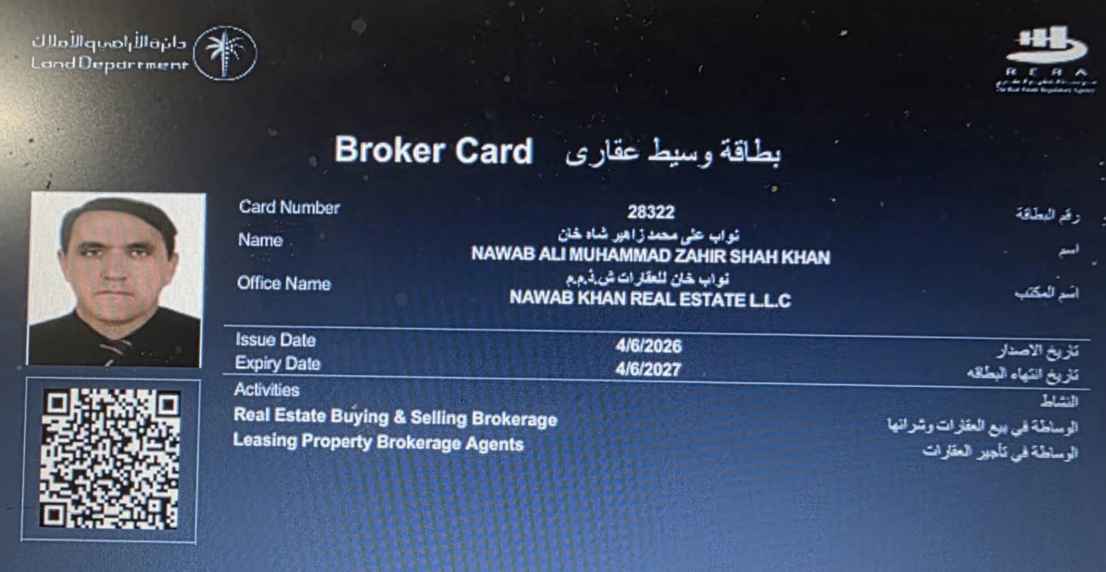 Supplied broker card 28322